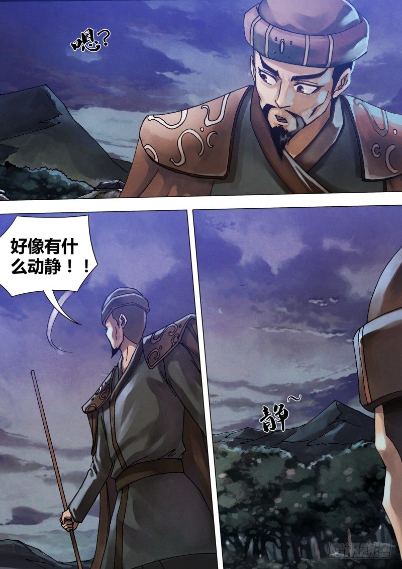 第五十六章 观衅伺隙6