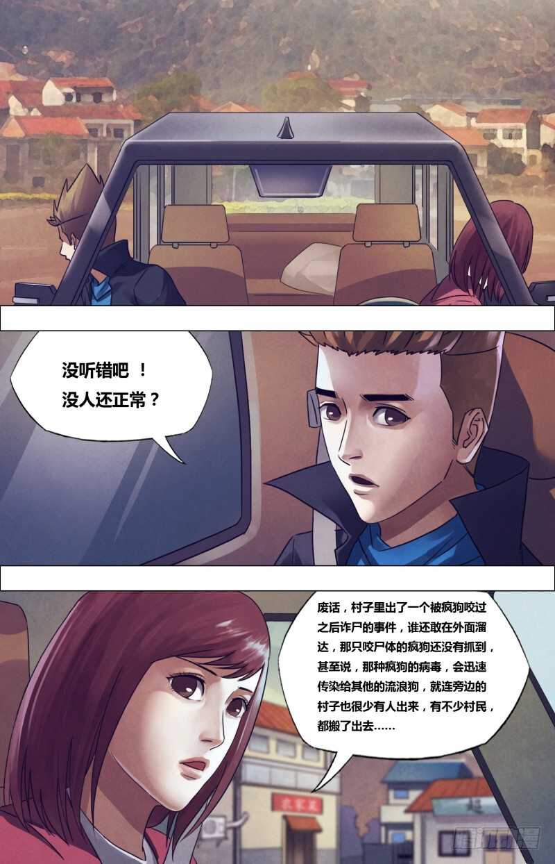第一百七十七章秦庭之哭10