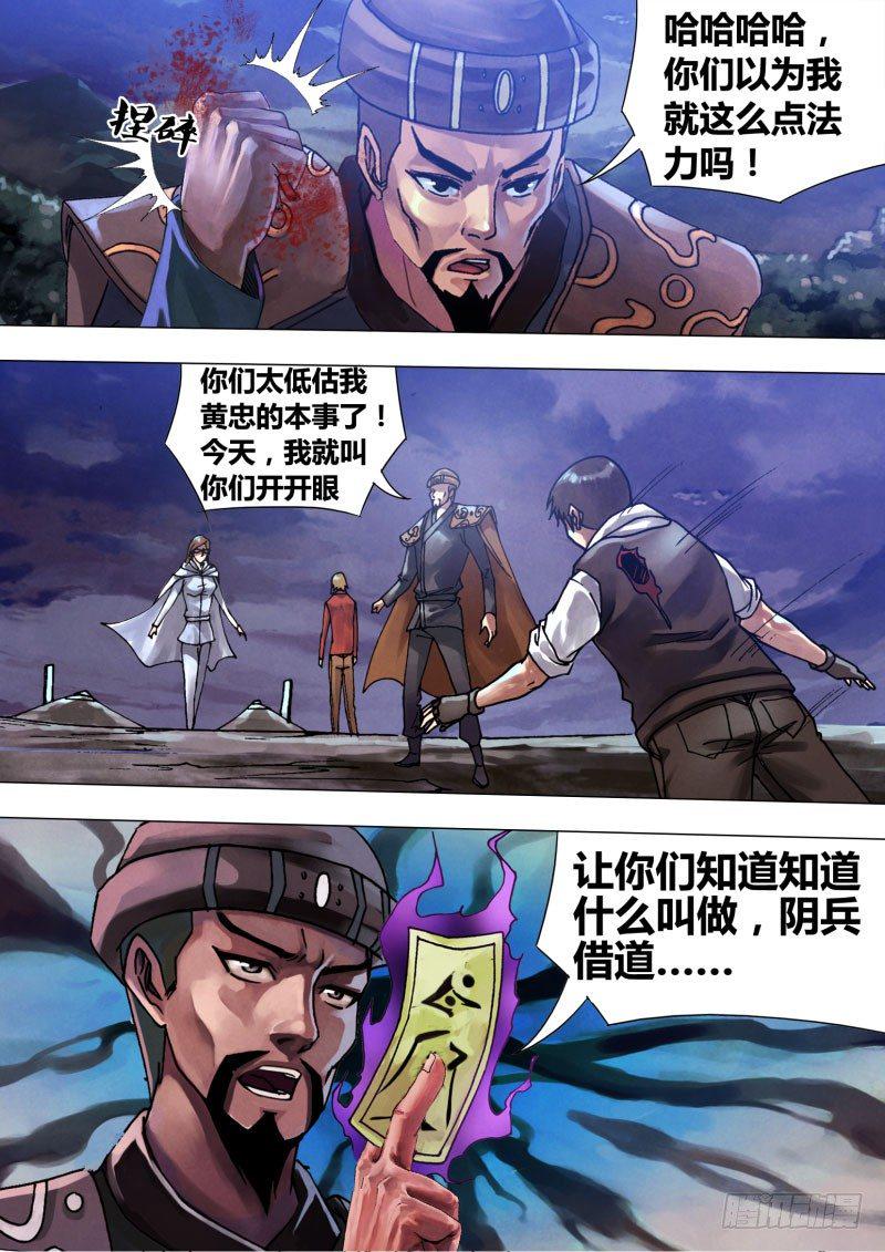 第五十九章 自相鱼肉9