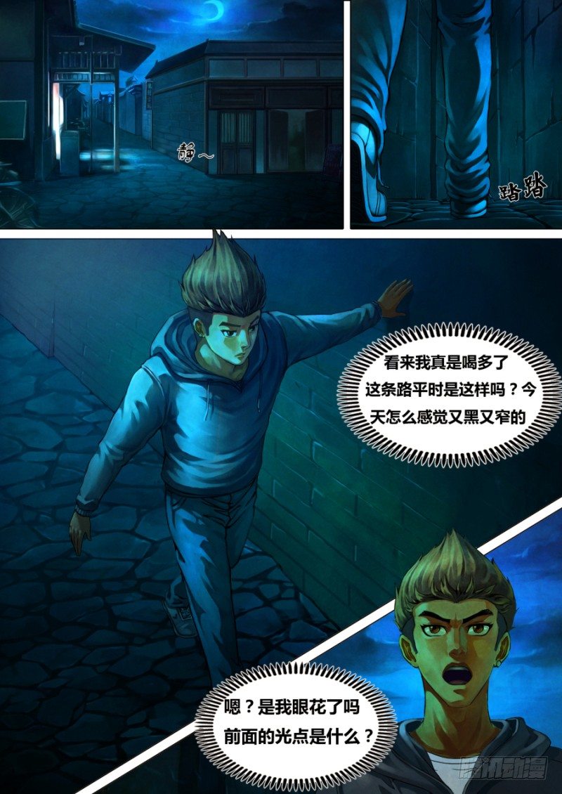 第一章 血佛爷7