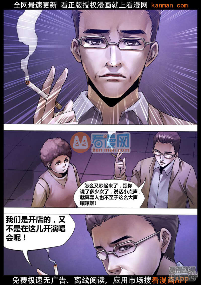 第一百二十四章 多财善贾5