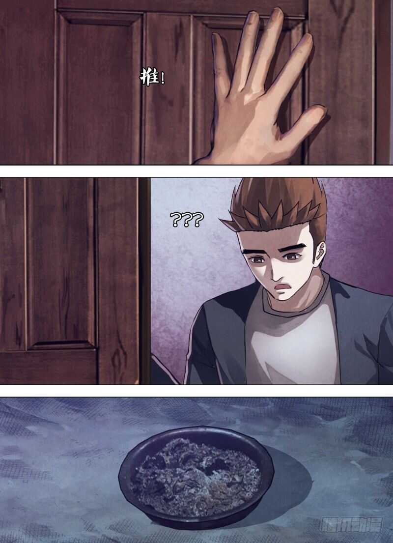 第二百三十八章觅迹寻踪2