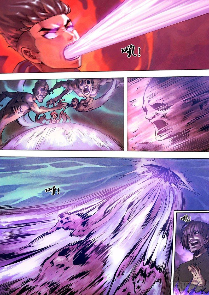 第八十四章 清浊难澄4