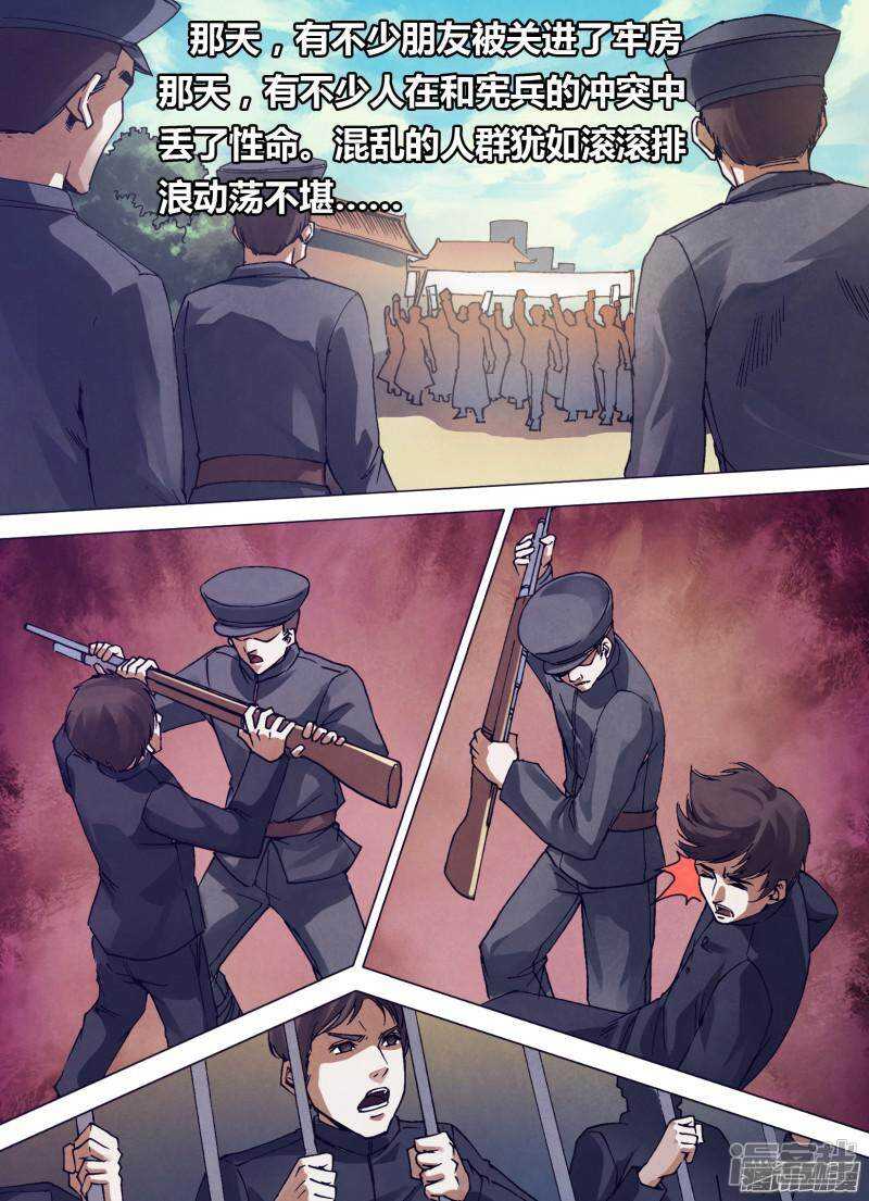 第一百六十二章 绘声绘色10