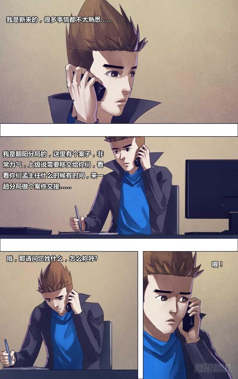 第一百八十一章捉襟见肘9