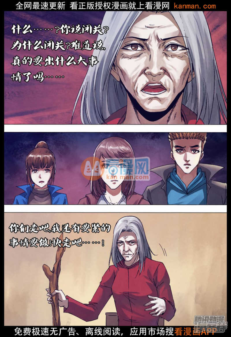 第一百四十四章 劳而无功12
