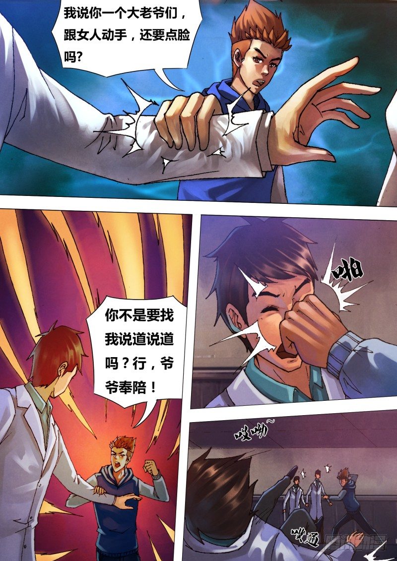 第二十八章 忠鲠不挠4