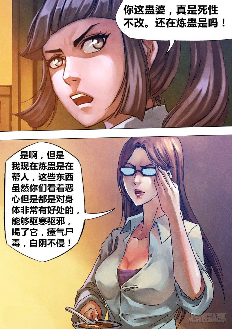 第七十八章 醋海翻波5