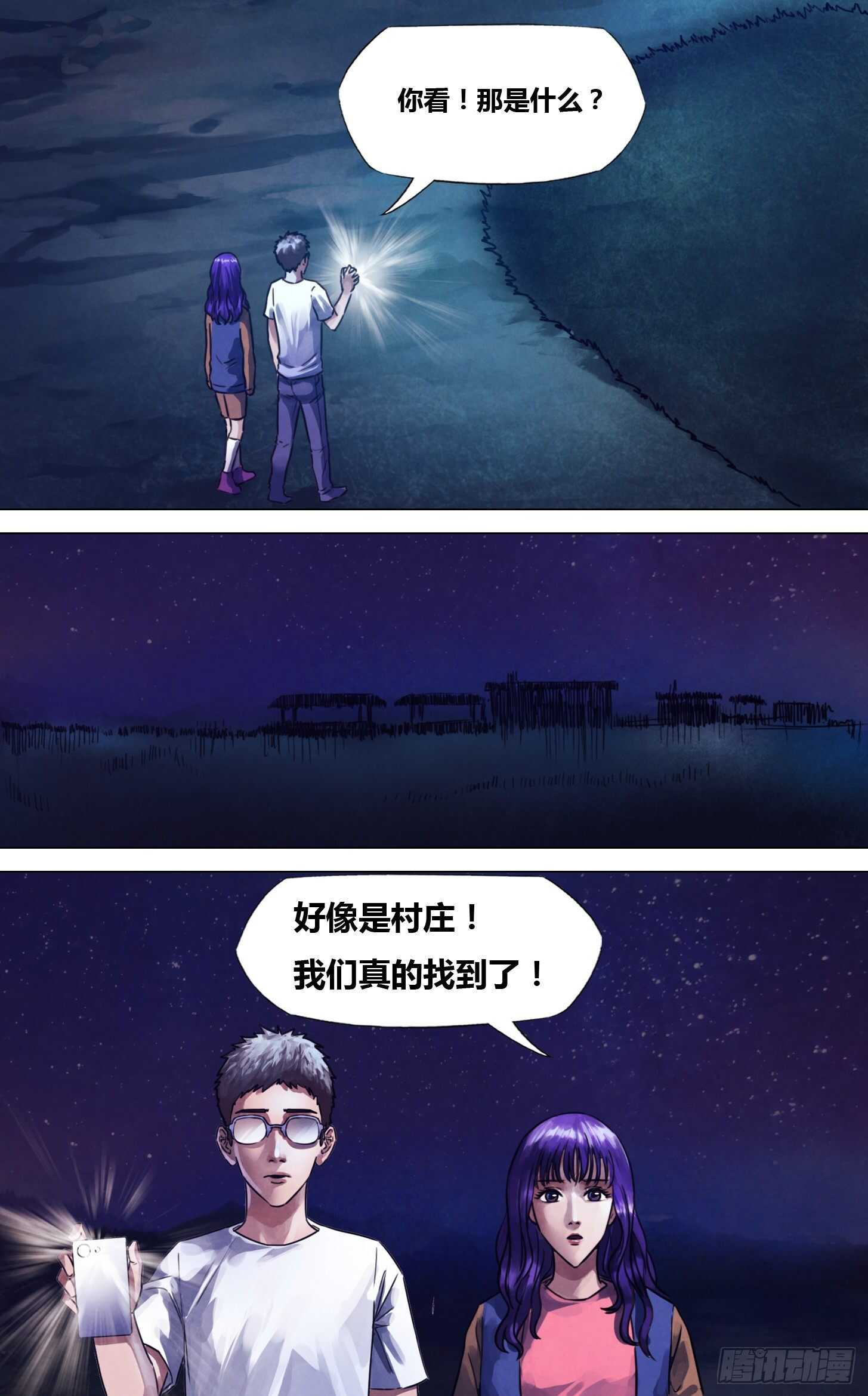 第二百二十八章颓垣败井10