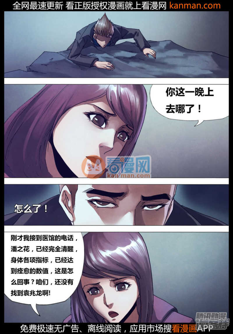 第一百五十三章 诞幻不经4