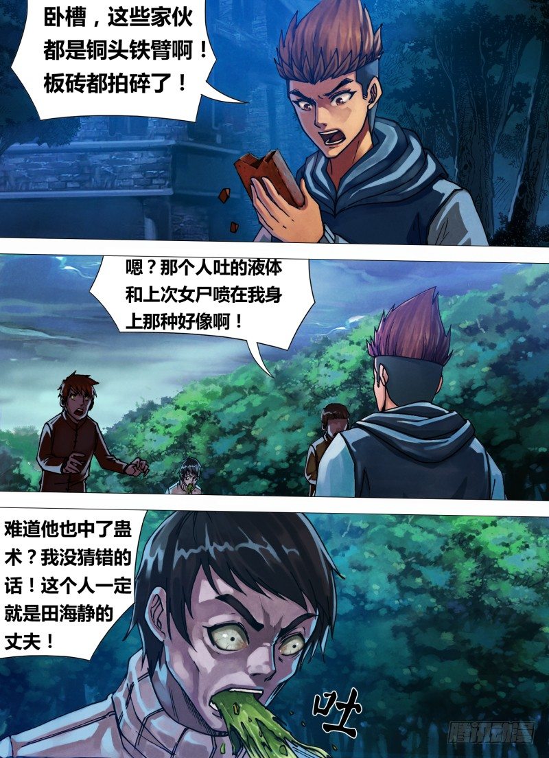 第四十章 恩将仇报0