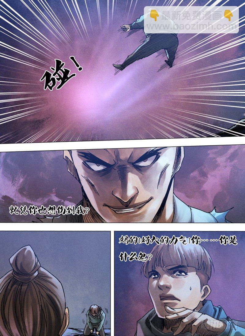 第九十六章 绝域异方3