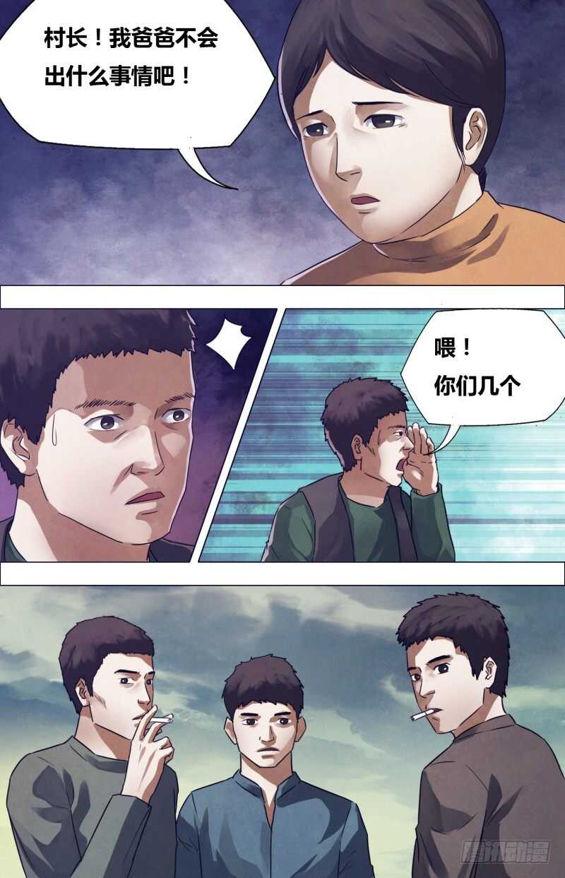 第一百七十九章暗室屋漏3