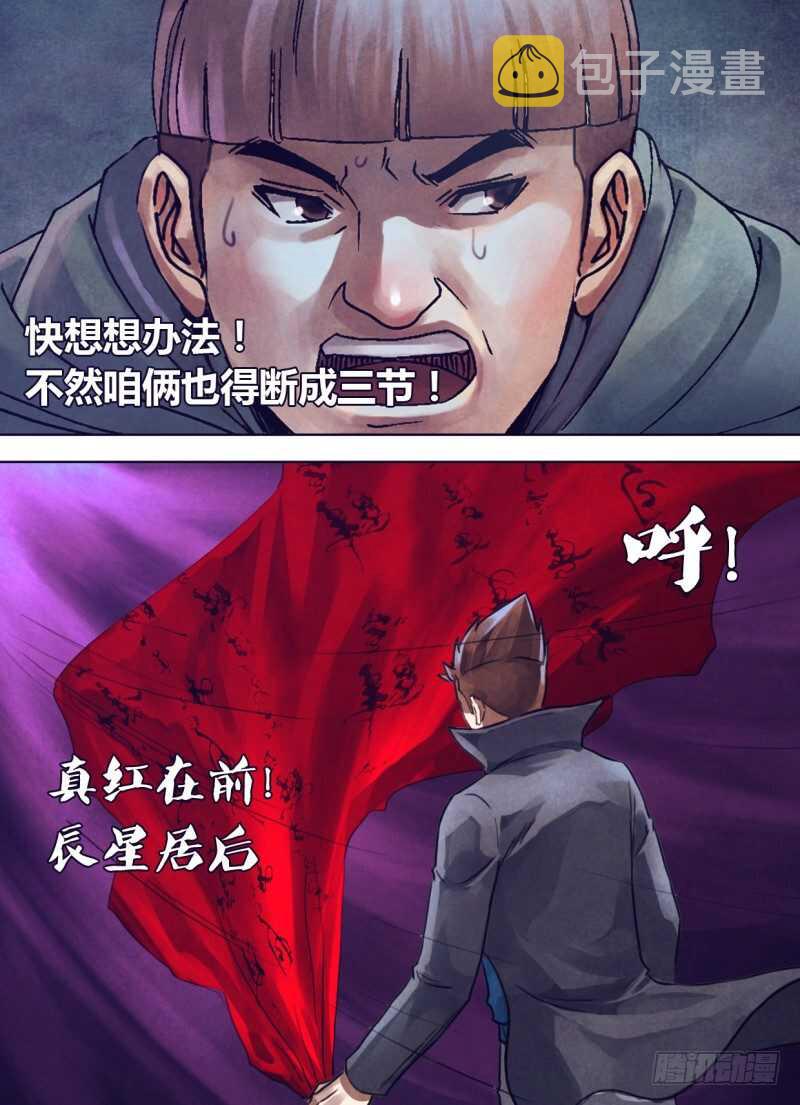 第二百四十六章押扶魁罡4