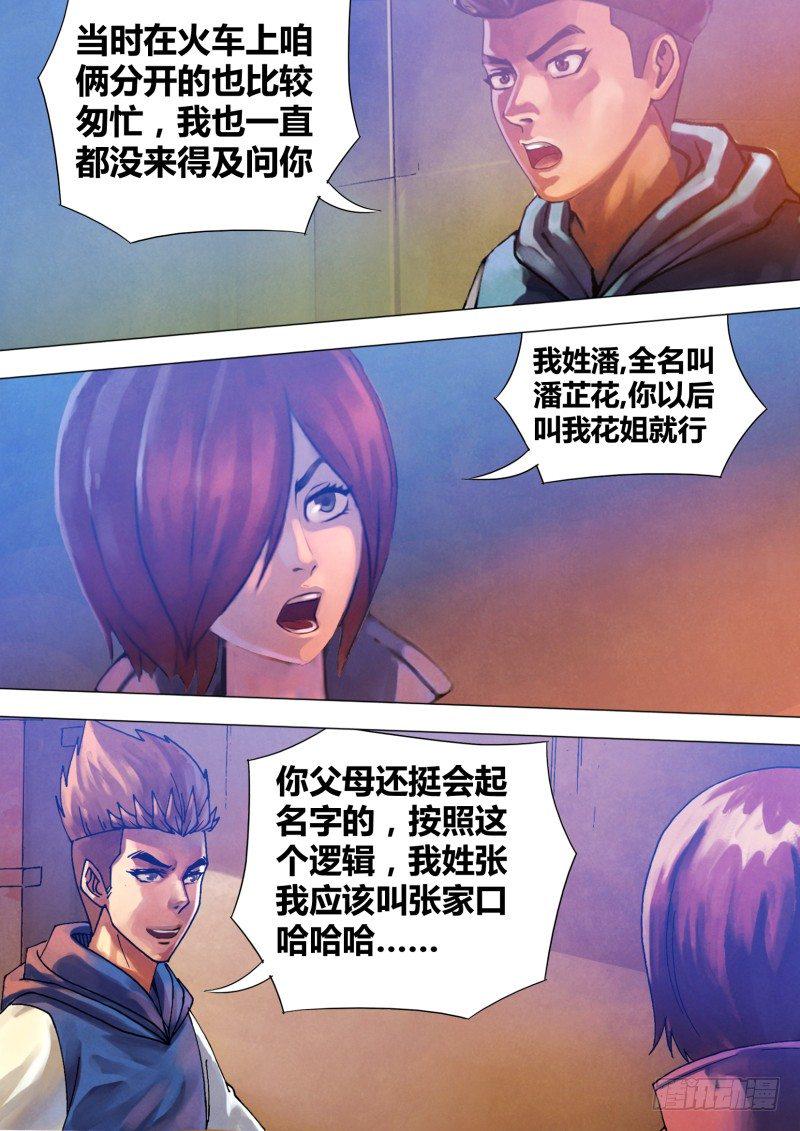 第六十四章 夙世冤家2
