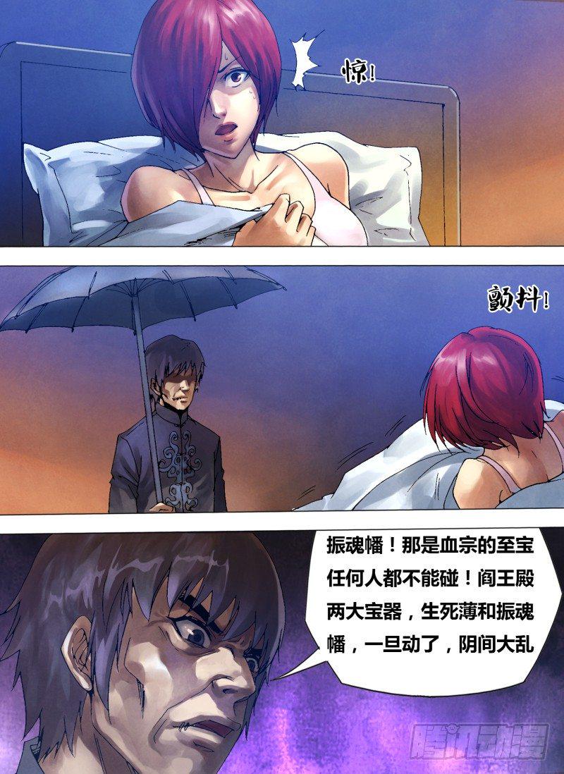 第八十章 蔑伦悖理6