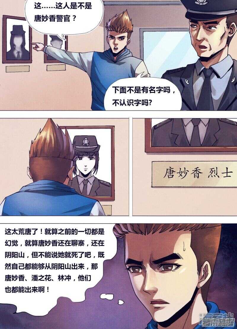 第一百五十四章 目乱精迷12