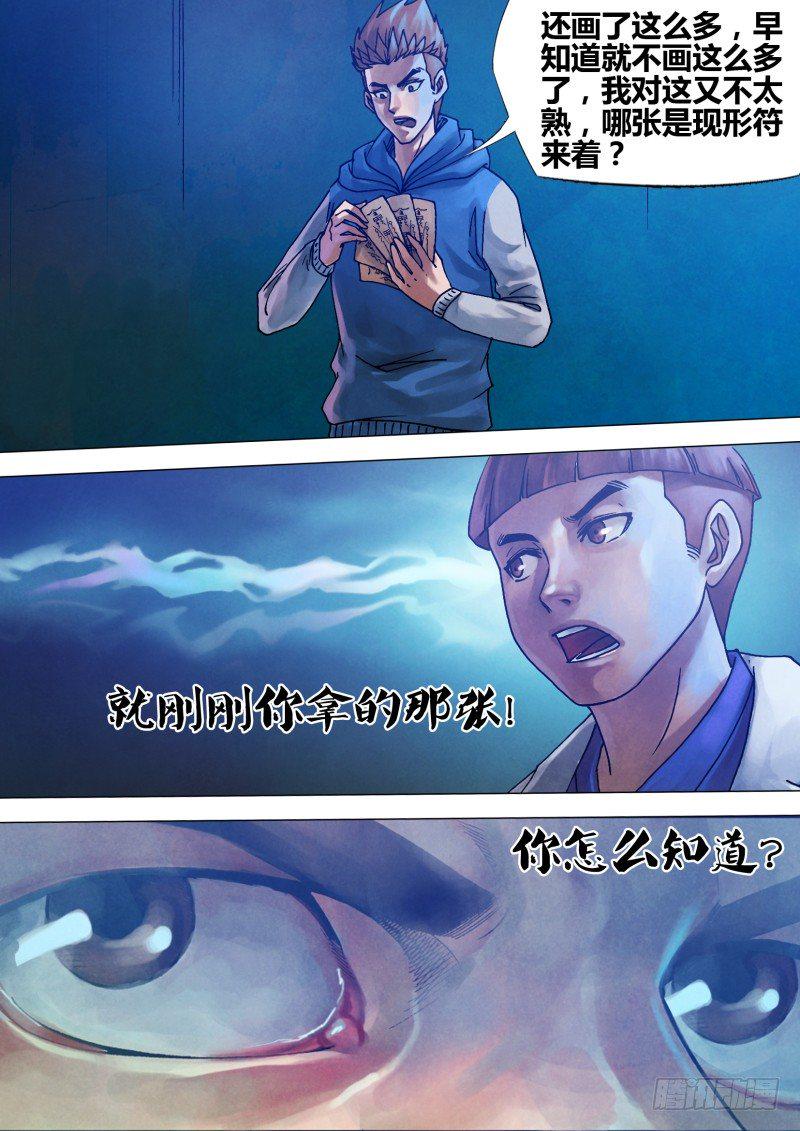 第七十一章 本相毕露8