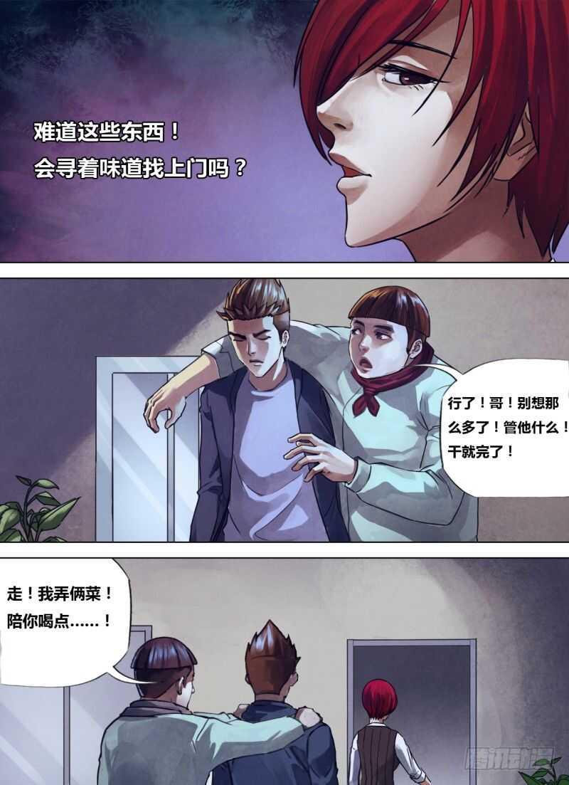 第二百三十六章烟消火灭6