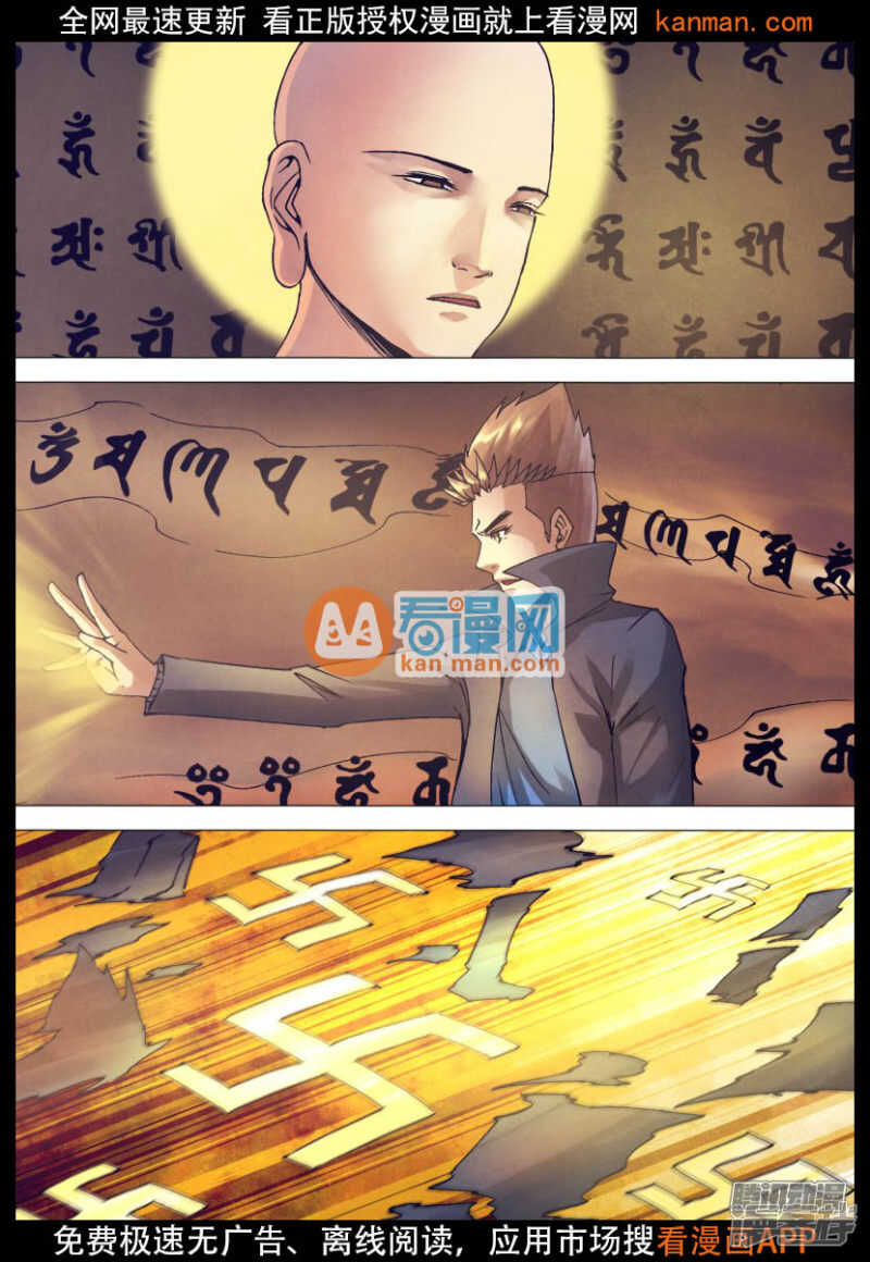 第一百五十二章 以假乱真12