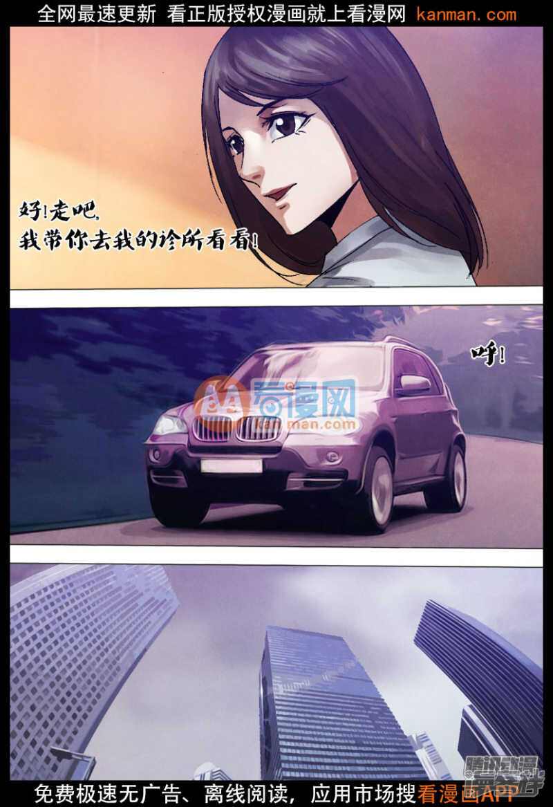 第一百二十一章 记忆犹新3