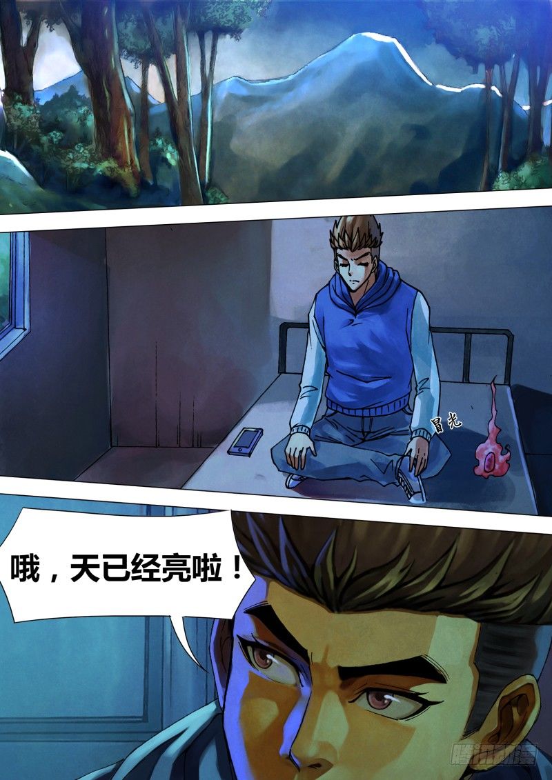 第四十三章 疑云满腹5