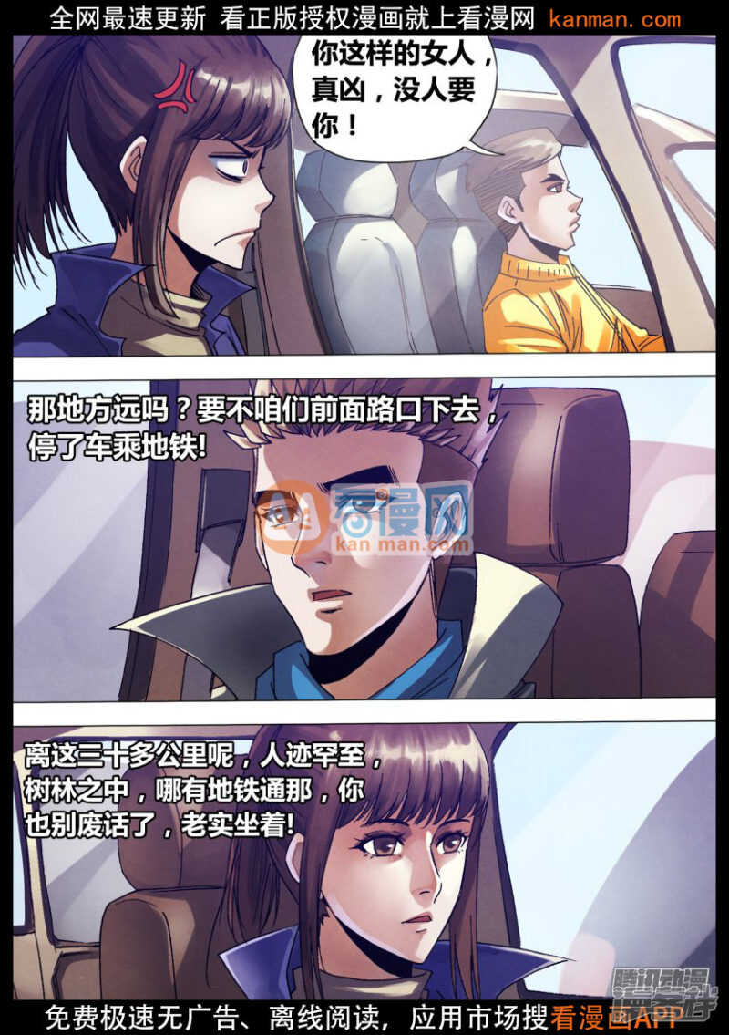 第一百三十四章 人迹罕至6
