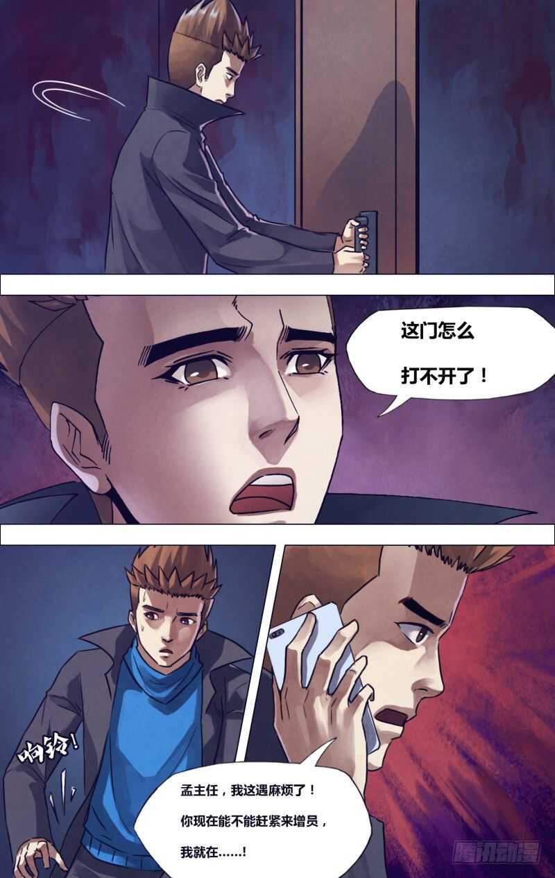 滴一百九十四章鬼哭天愁4