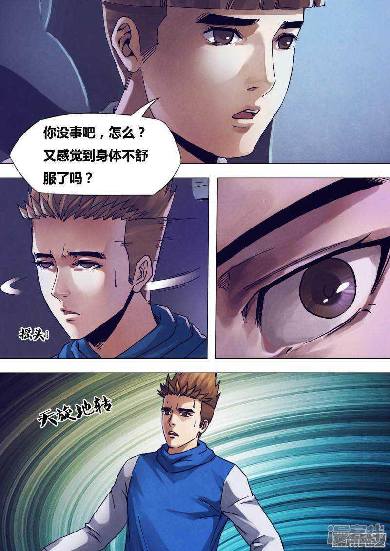 第一百六十七章 安神定魄2