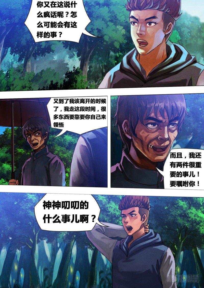 第二十三章 遭劫在数2