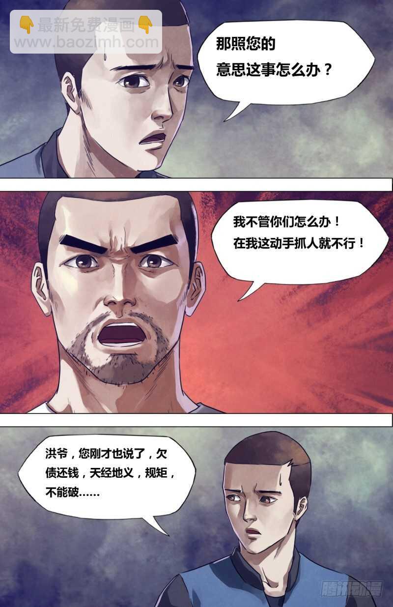 第二百章逾规越矩6