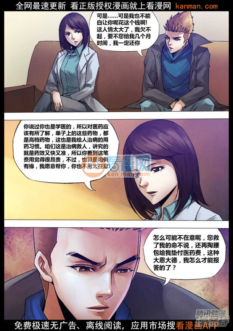 第一百二十一章 记忆犹新0