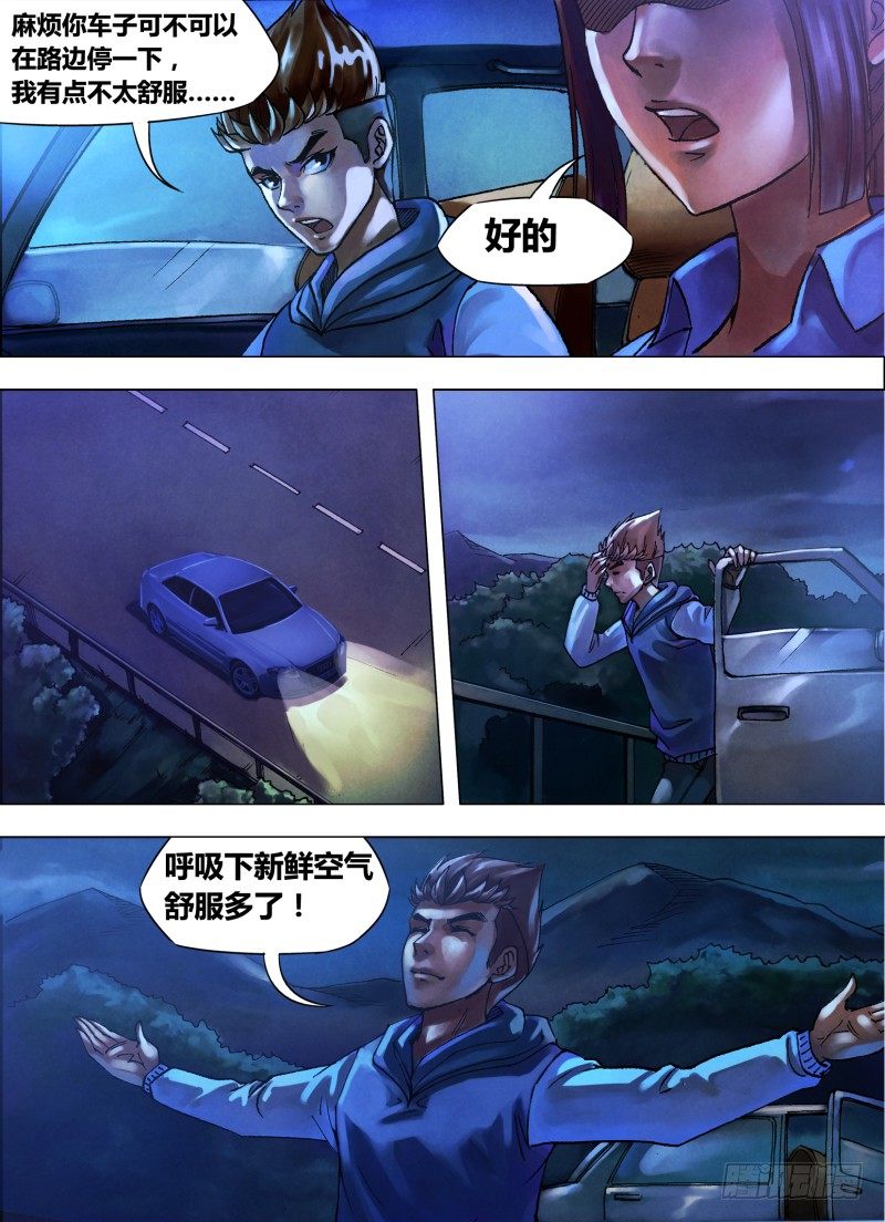 第十一章 神区鬼奥4