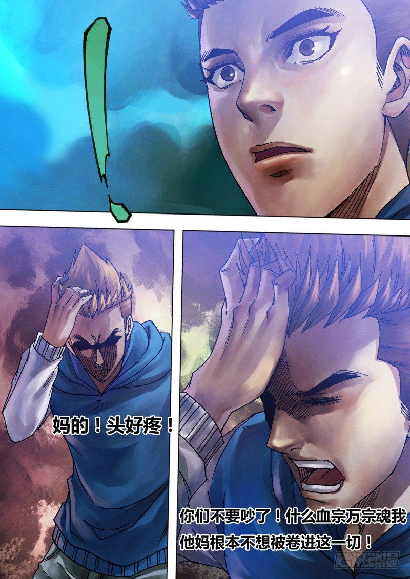 第八十三章 追魂夺命4