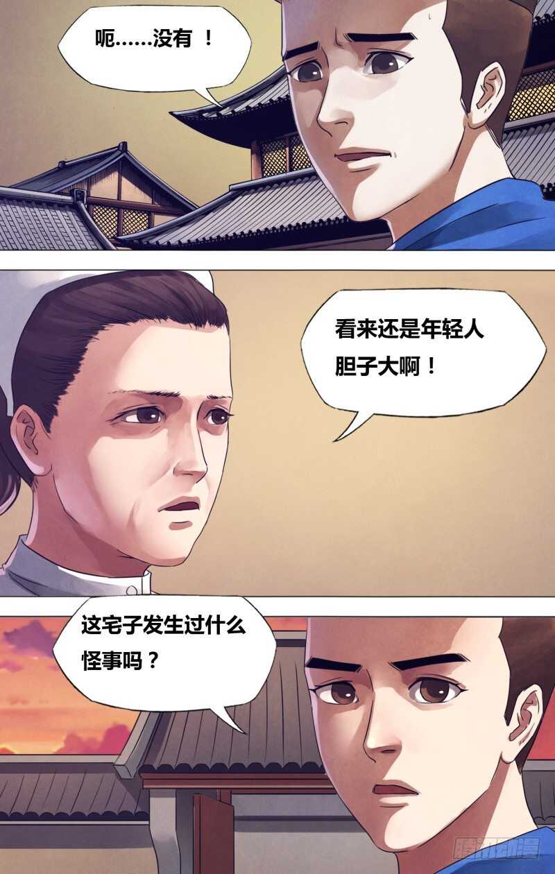 第一百七十一章不愧屋漏9