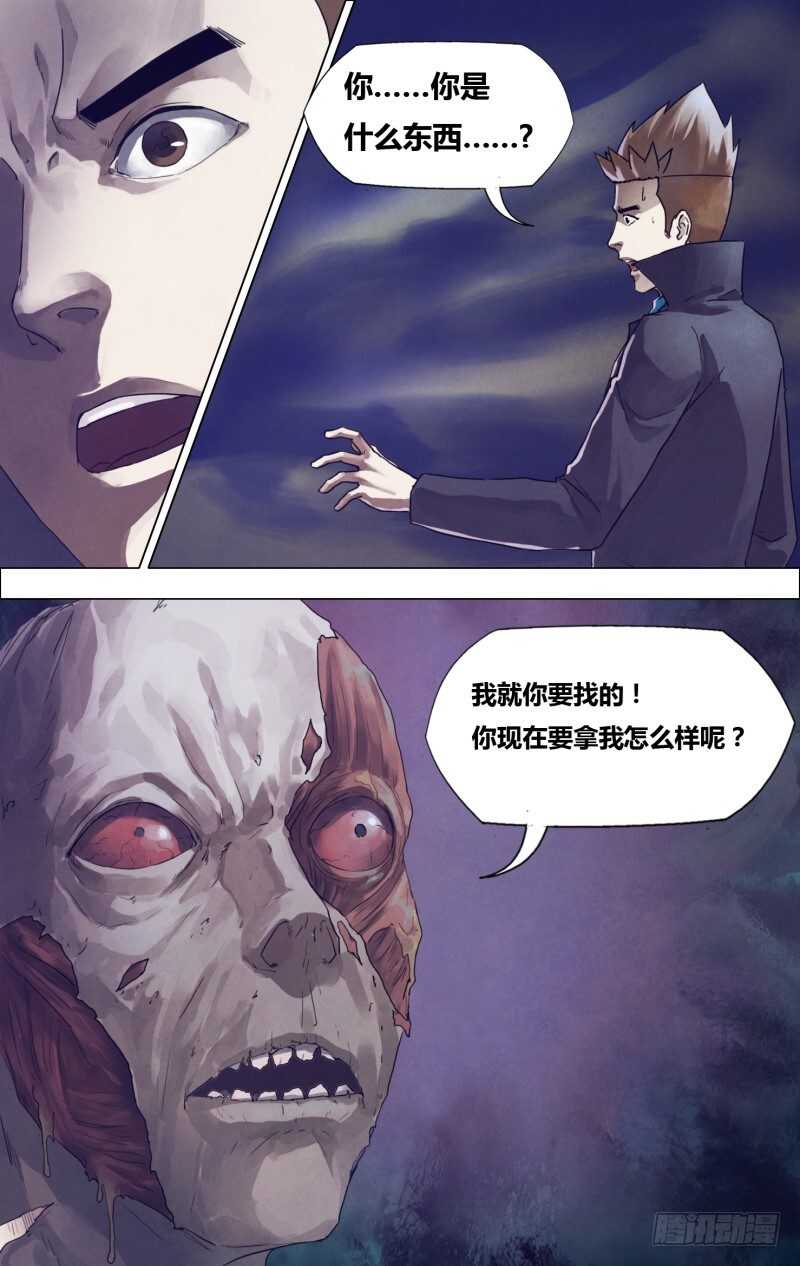 第一百八十七章尸林林立1