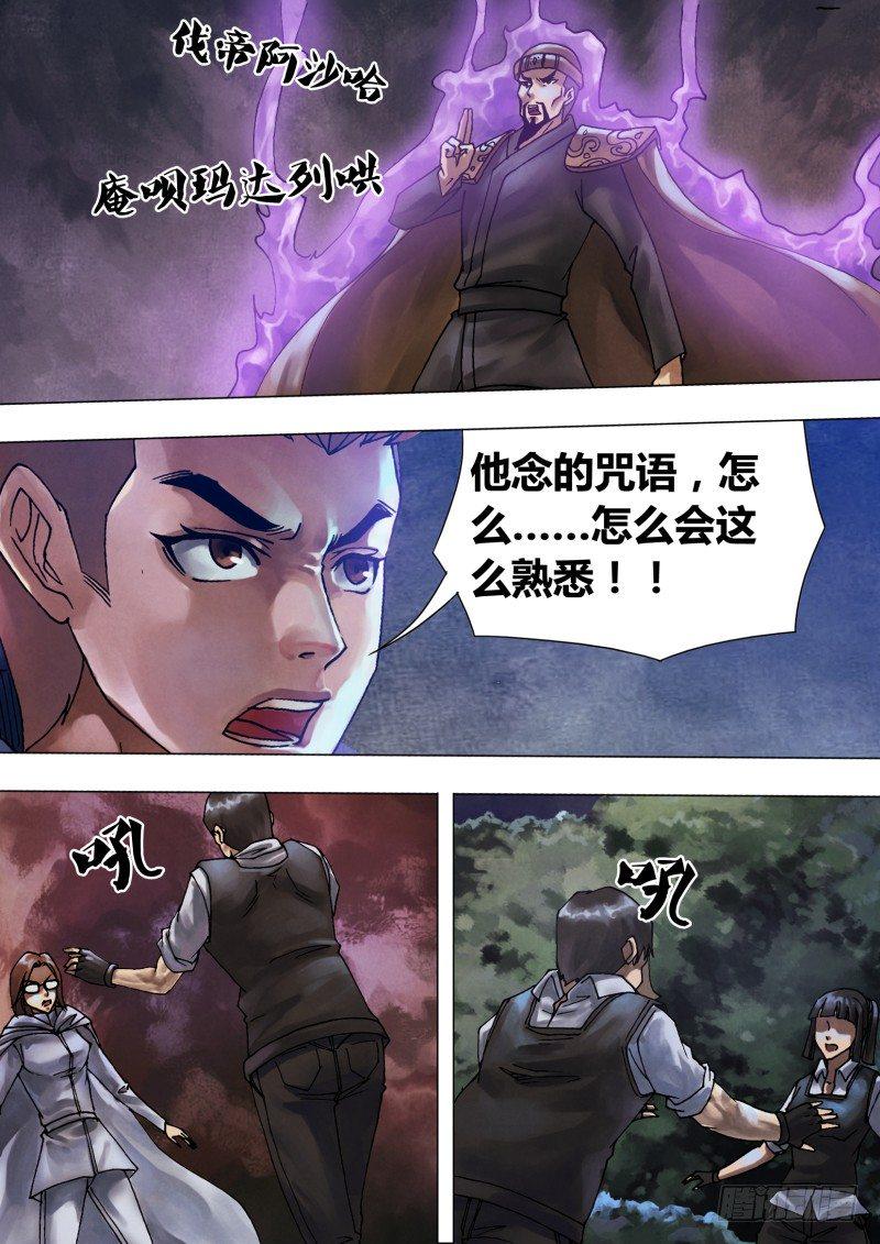 第六十章 百鬼众魅4