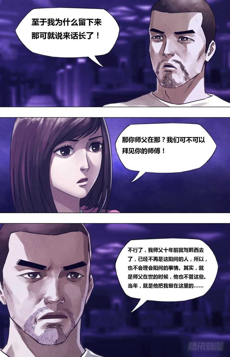 第二百零三章残灯末庙4