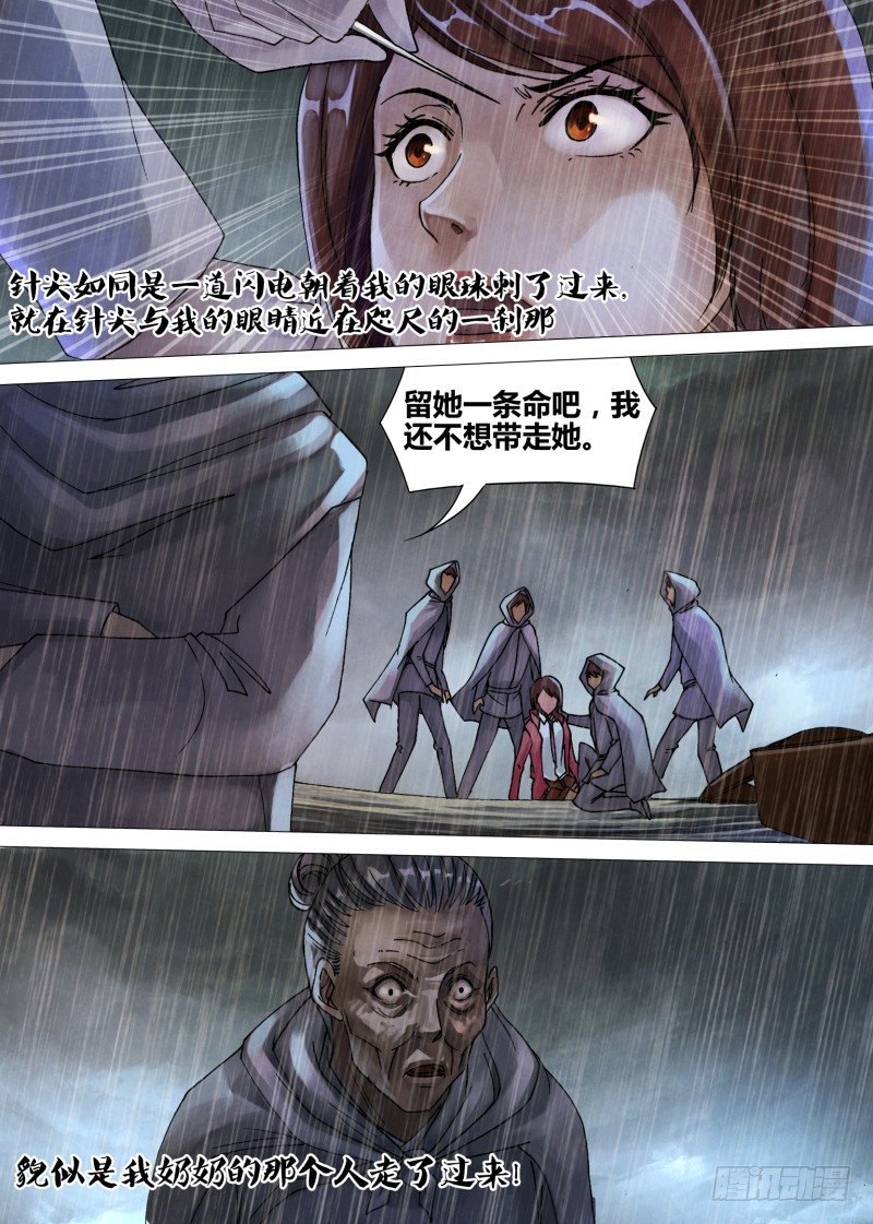 第五十二章 祖宗家法7
