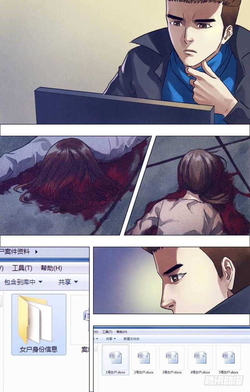 第一百九十二章五行葬魂0