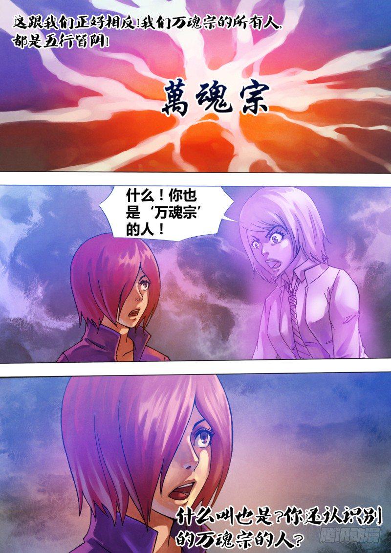第六十四章 夙世冤家9