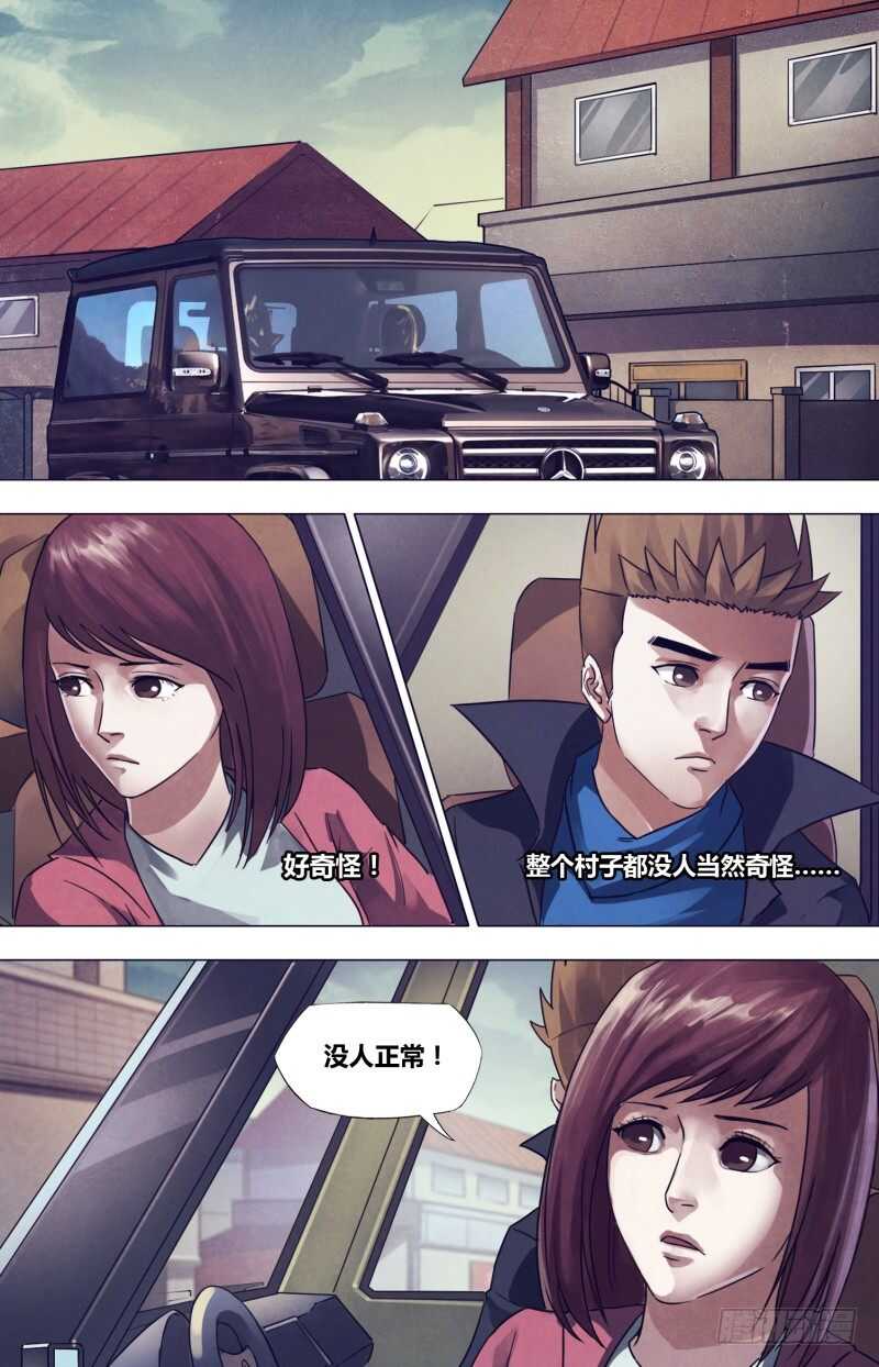 第一百七十七章秦庭之哭9