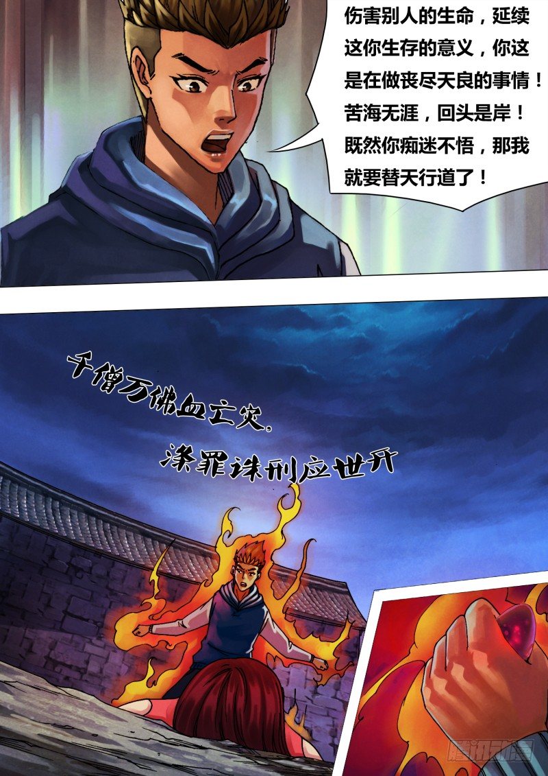 第三十五章 不择手段6