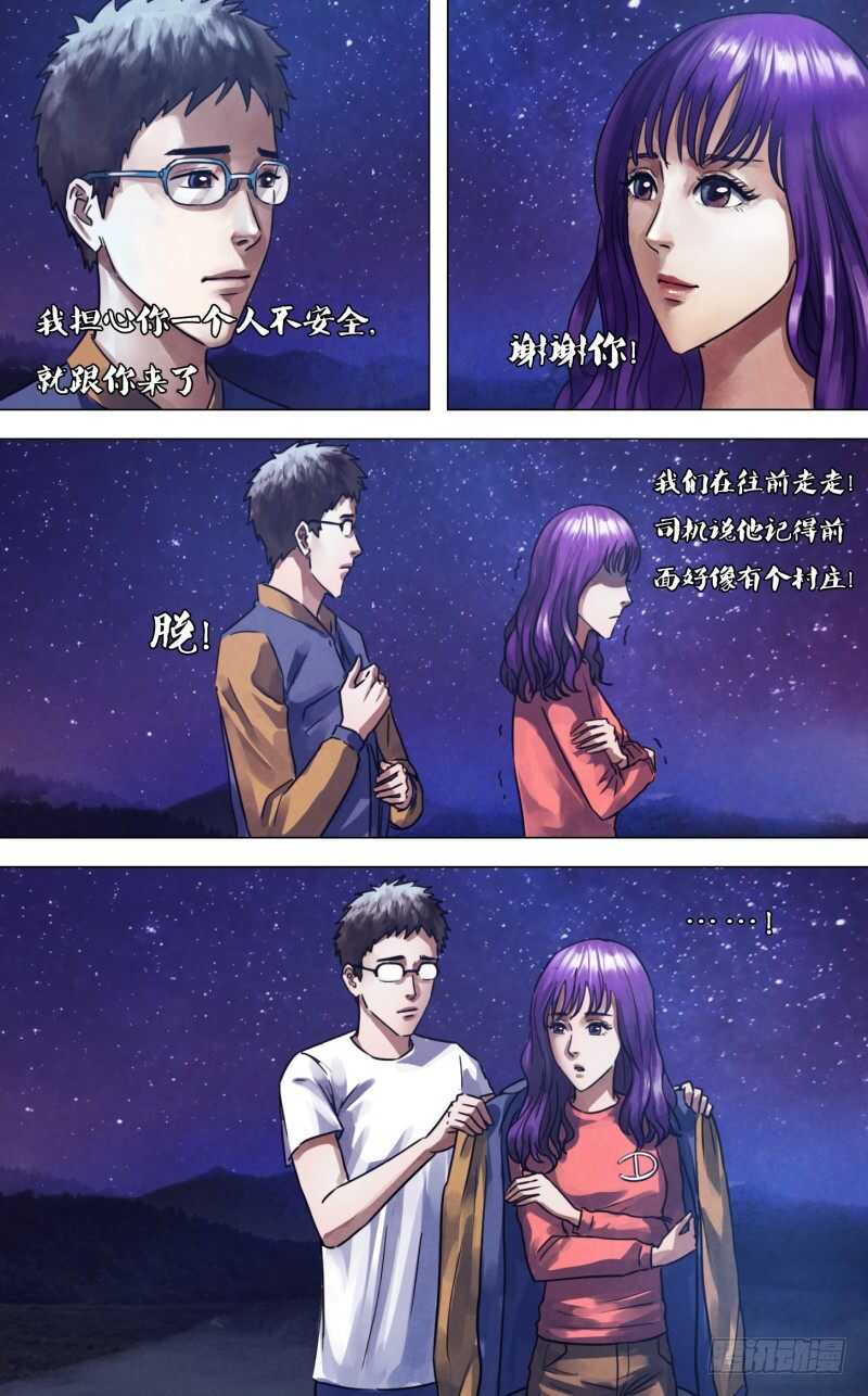 第二百二十七章心猿意马10