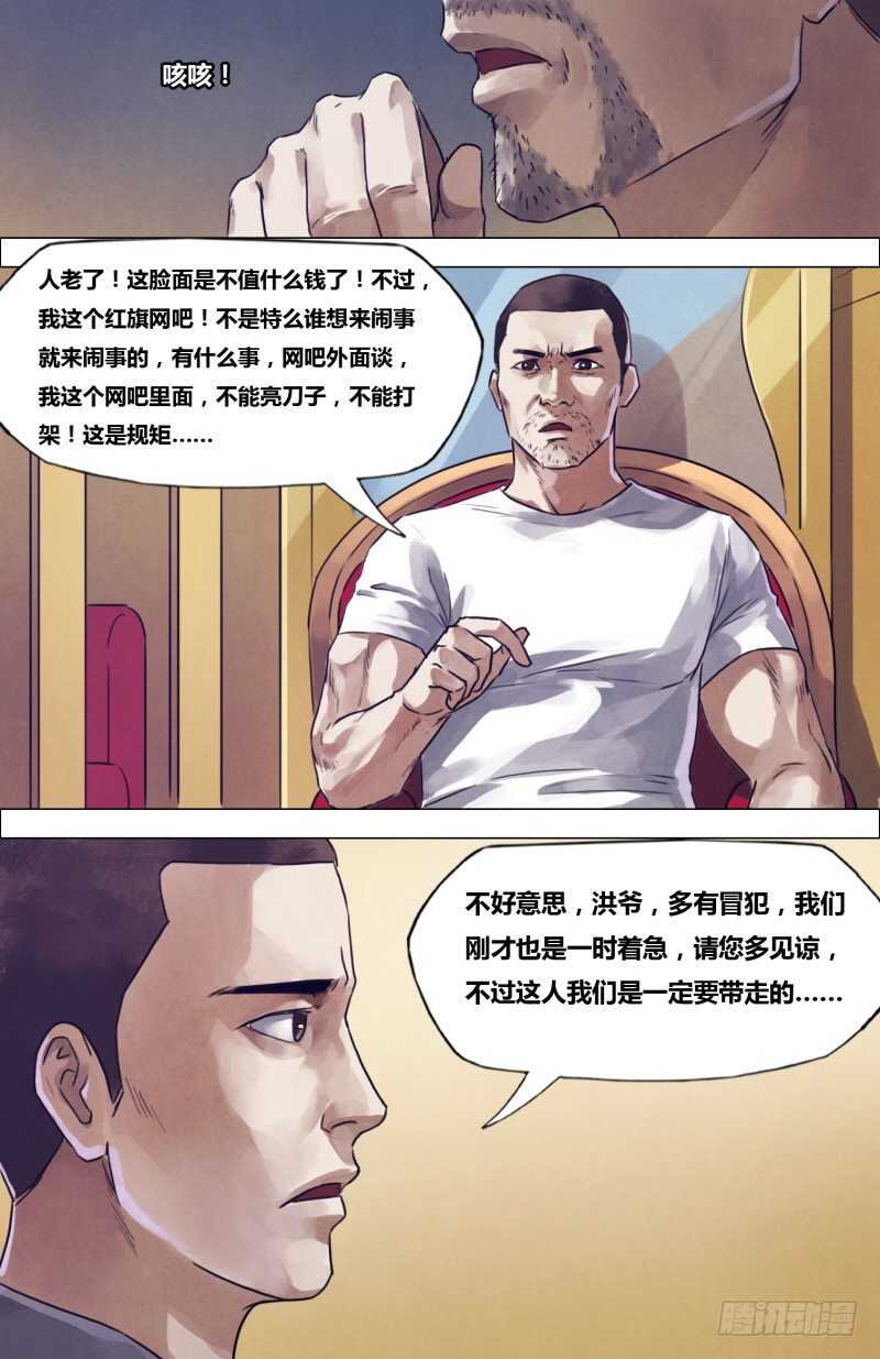 第二百章逾规越矩2