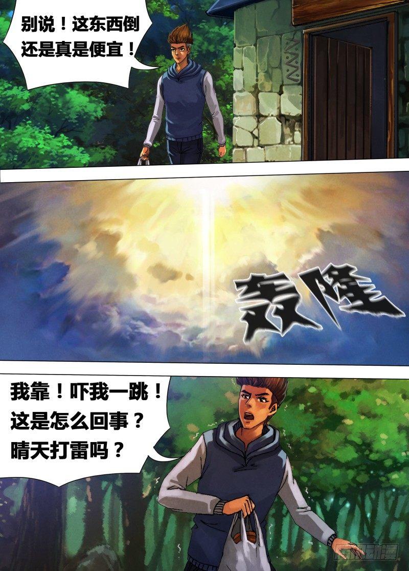 第二十二章 晴天霹雳6
