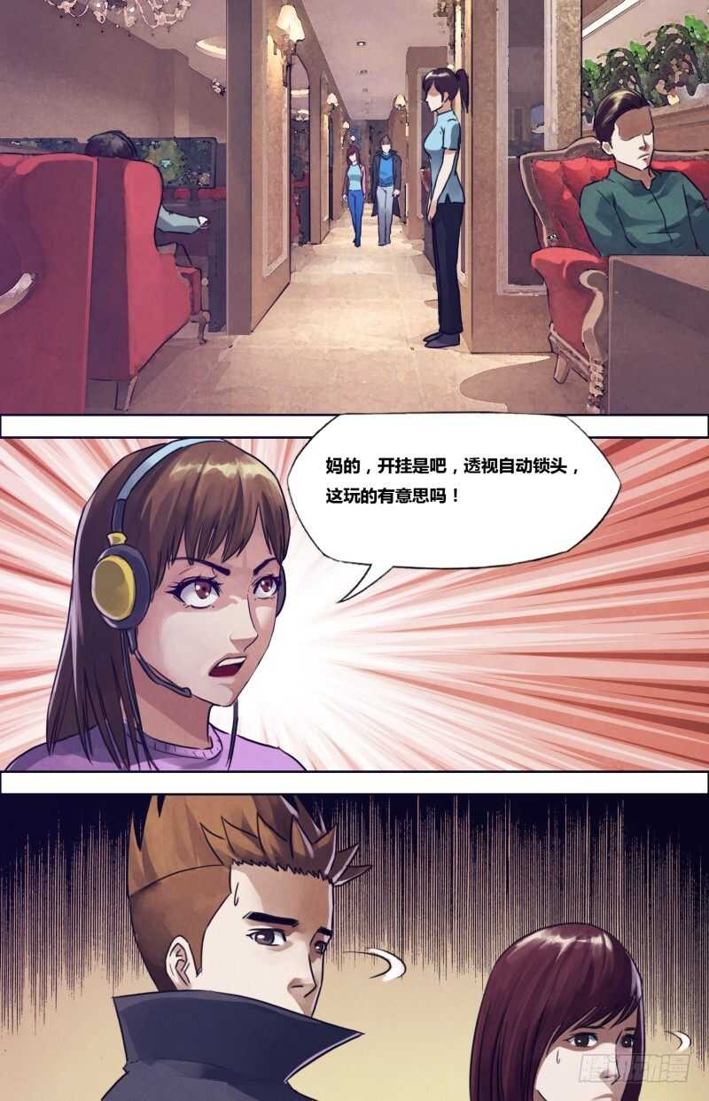 第一百九十七章草蛇灰线10