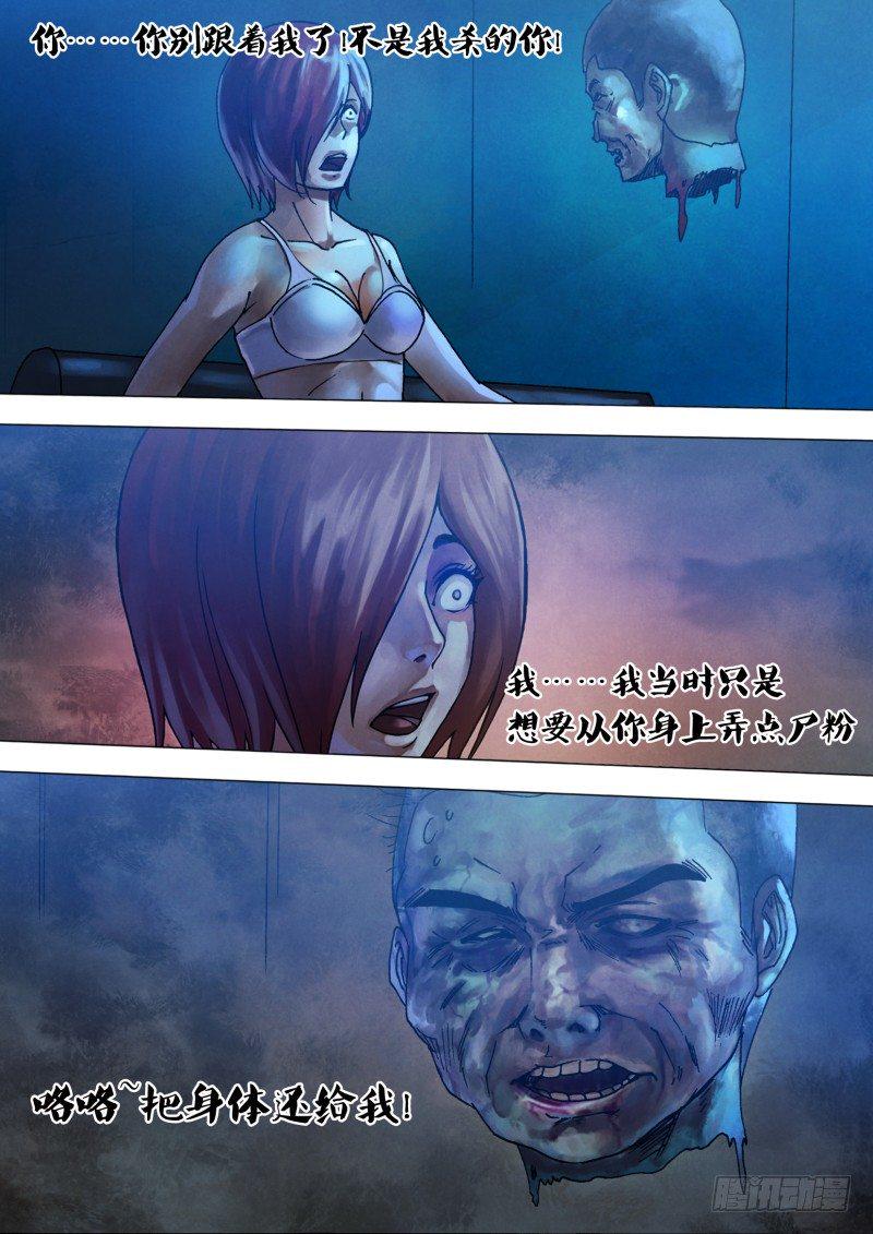 第六十九章 冤鬼缠身0