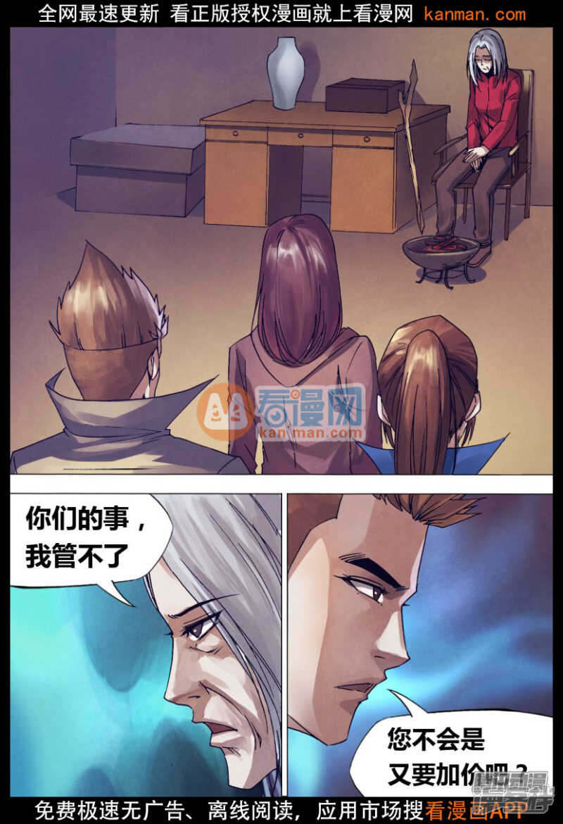 第一百四十四章 劳而无功7