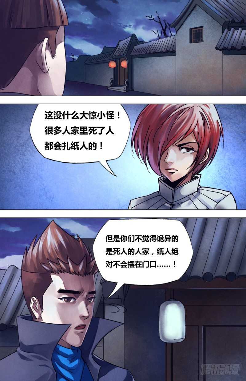 第二百二十三章神藏鬼伏4